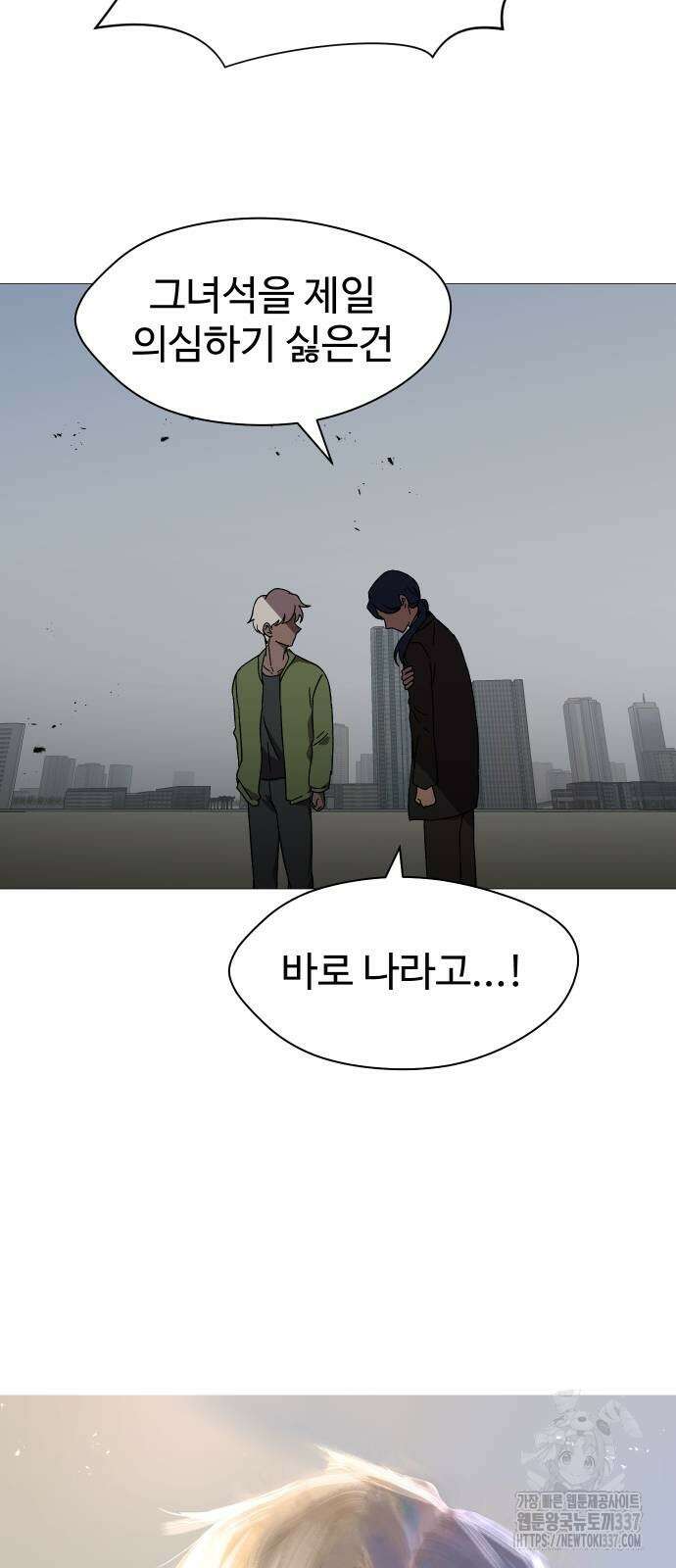 어글리후드 266화 11