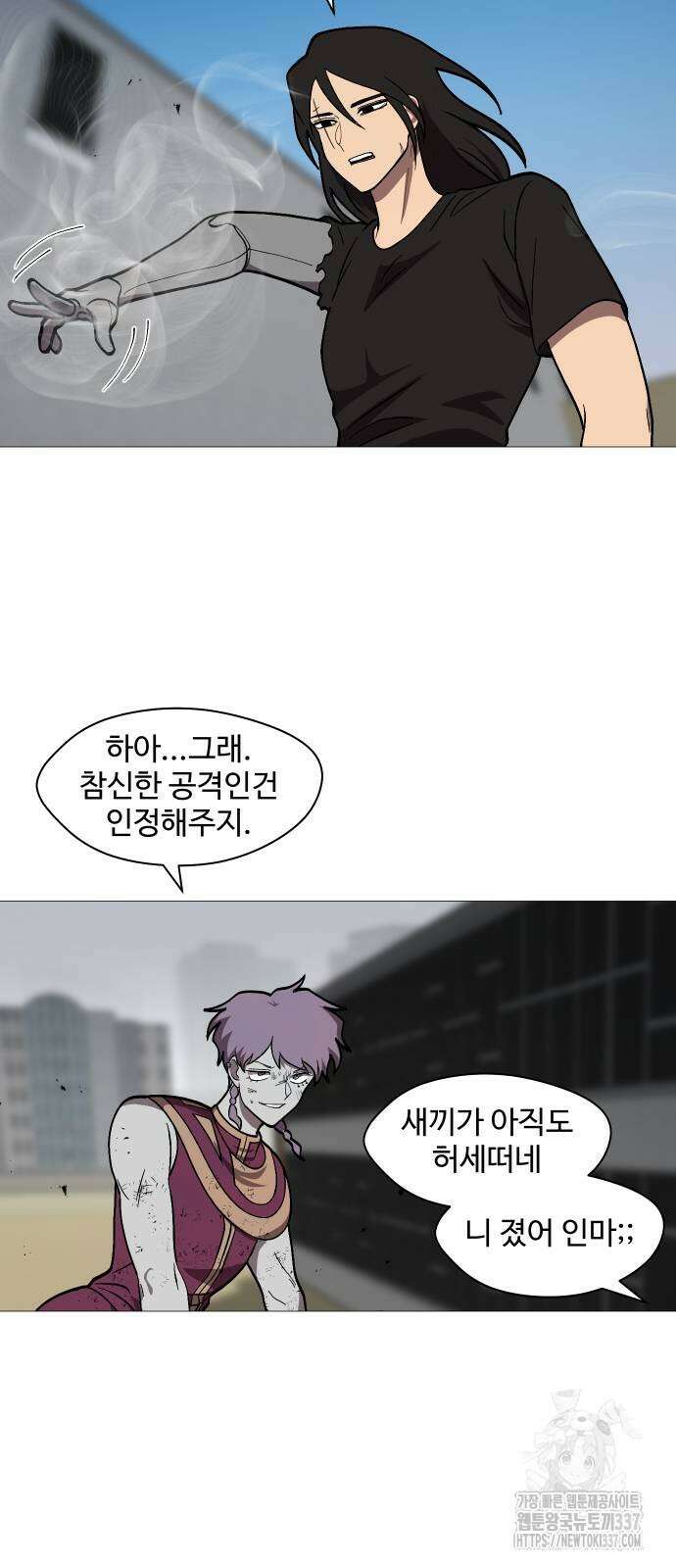 어글리후드 266화 13