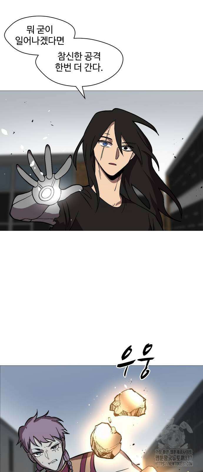 어글리후드 266화 14