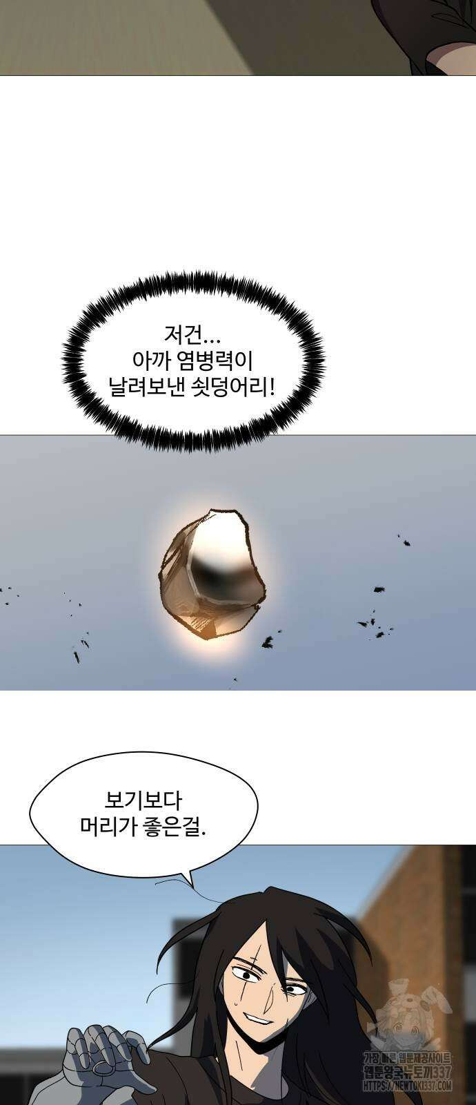 어글리후드 266화 16