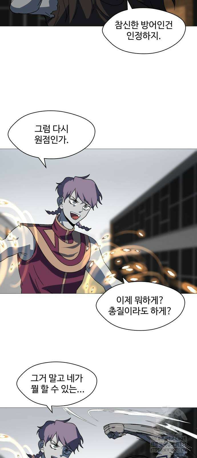 어글리후드 266화 17