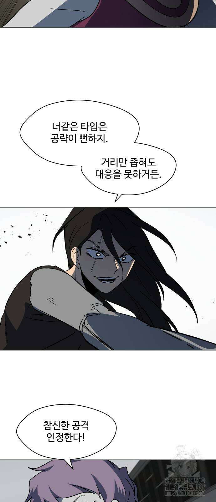 어글리후드 266화 19