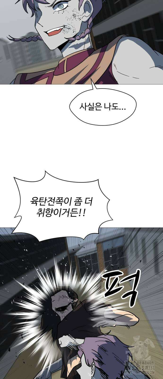 어글리후드 266화 20