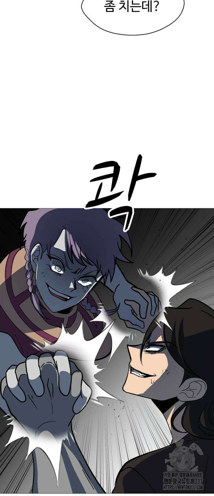 어글리후드 266화 23