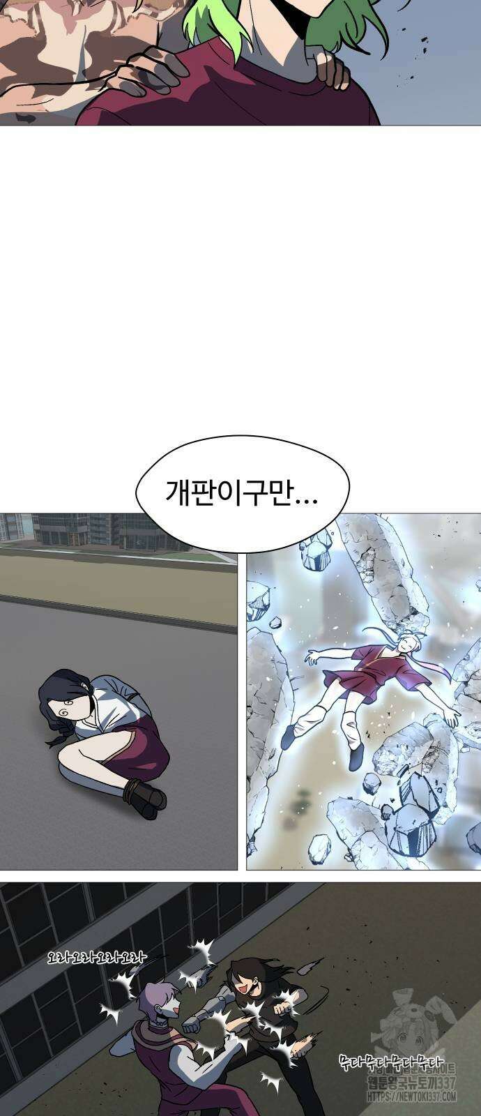 어글리후드 266화 25
