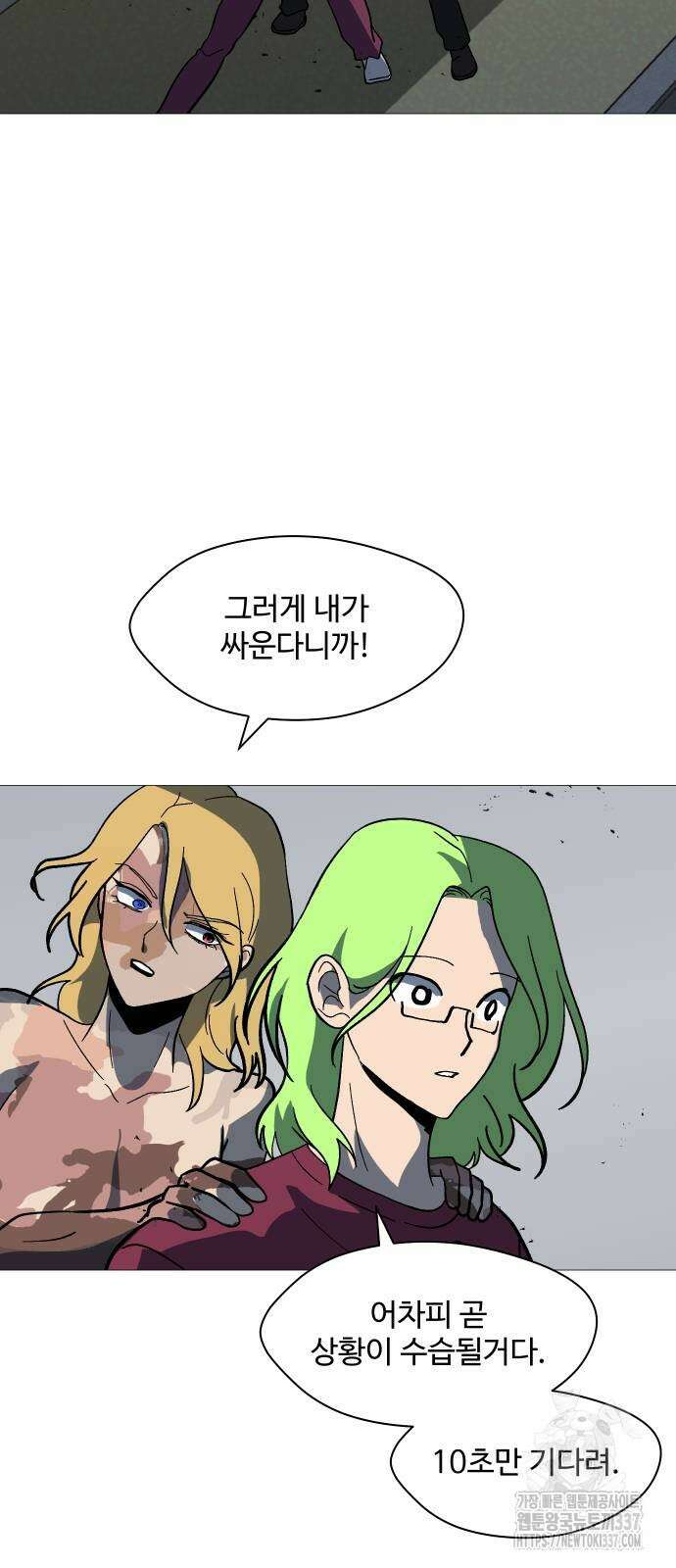 어글리후드 266화 26