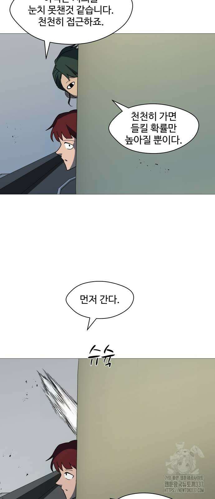 어글리후드 266화 28