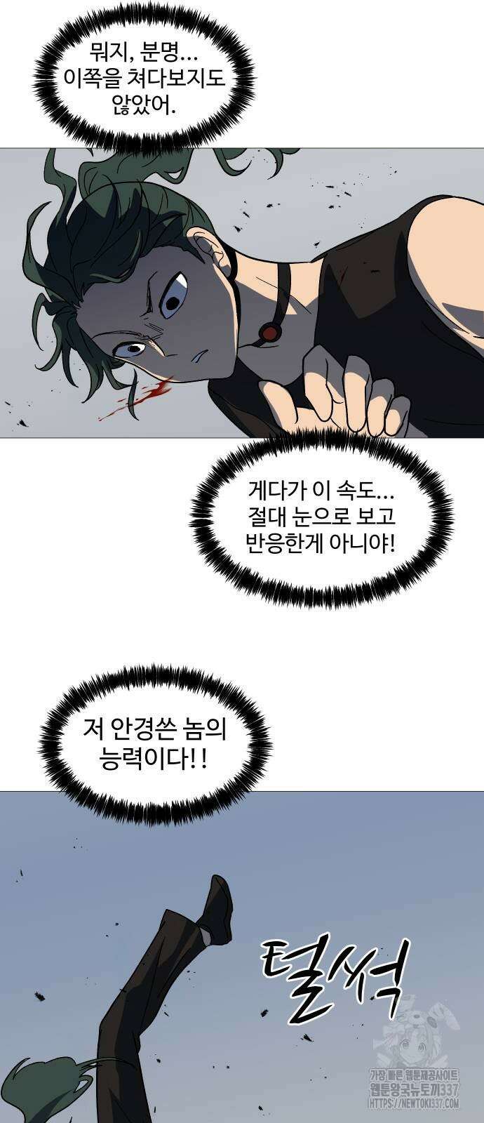 어글리후드 266화 31