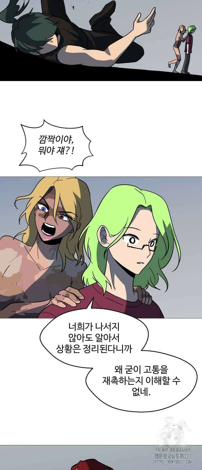 어글리후드 266화 32