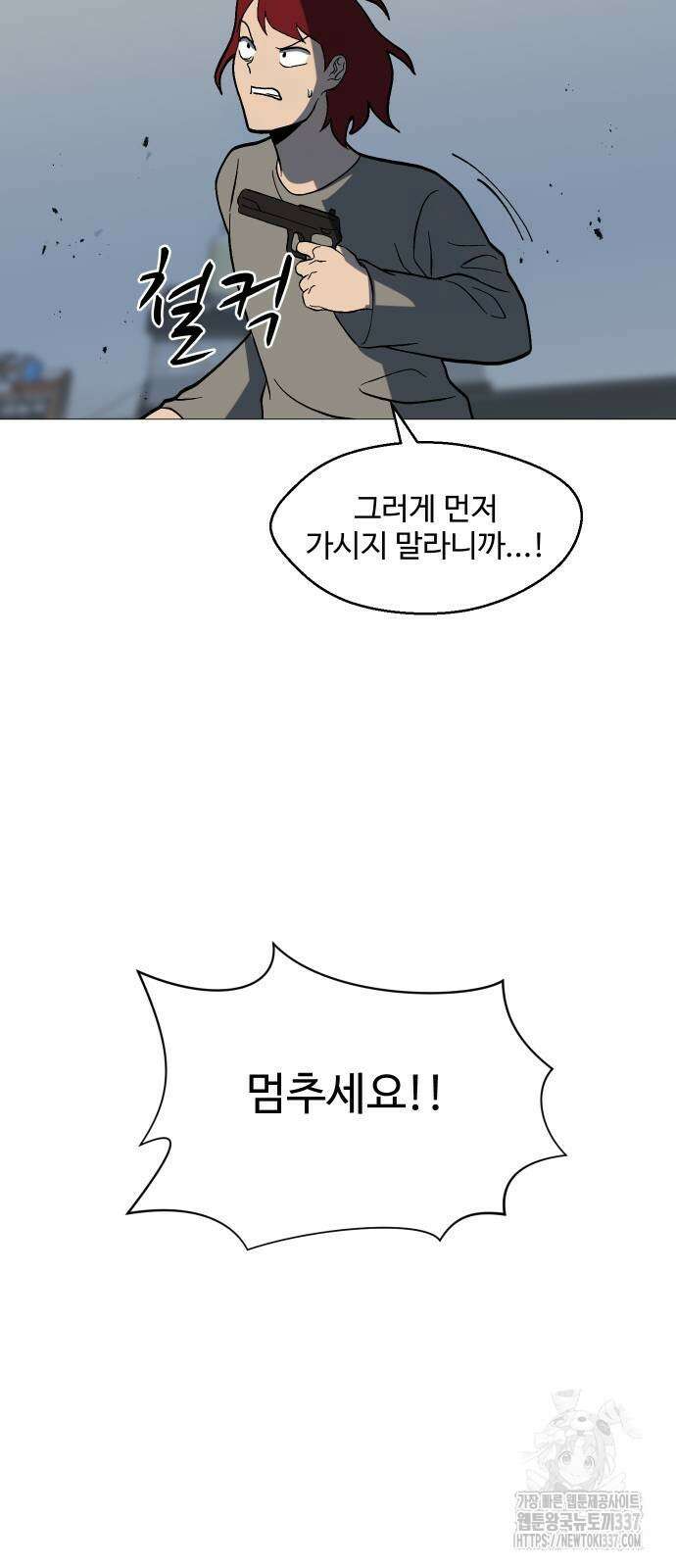 어글리후드 266화 33