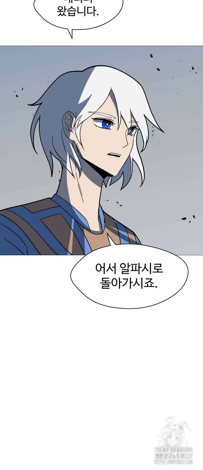 어글리후드 266화 36