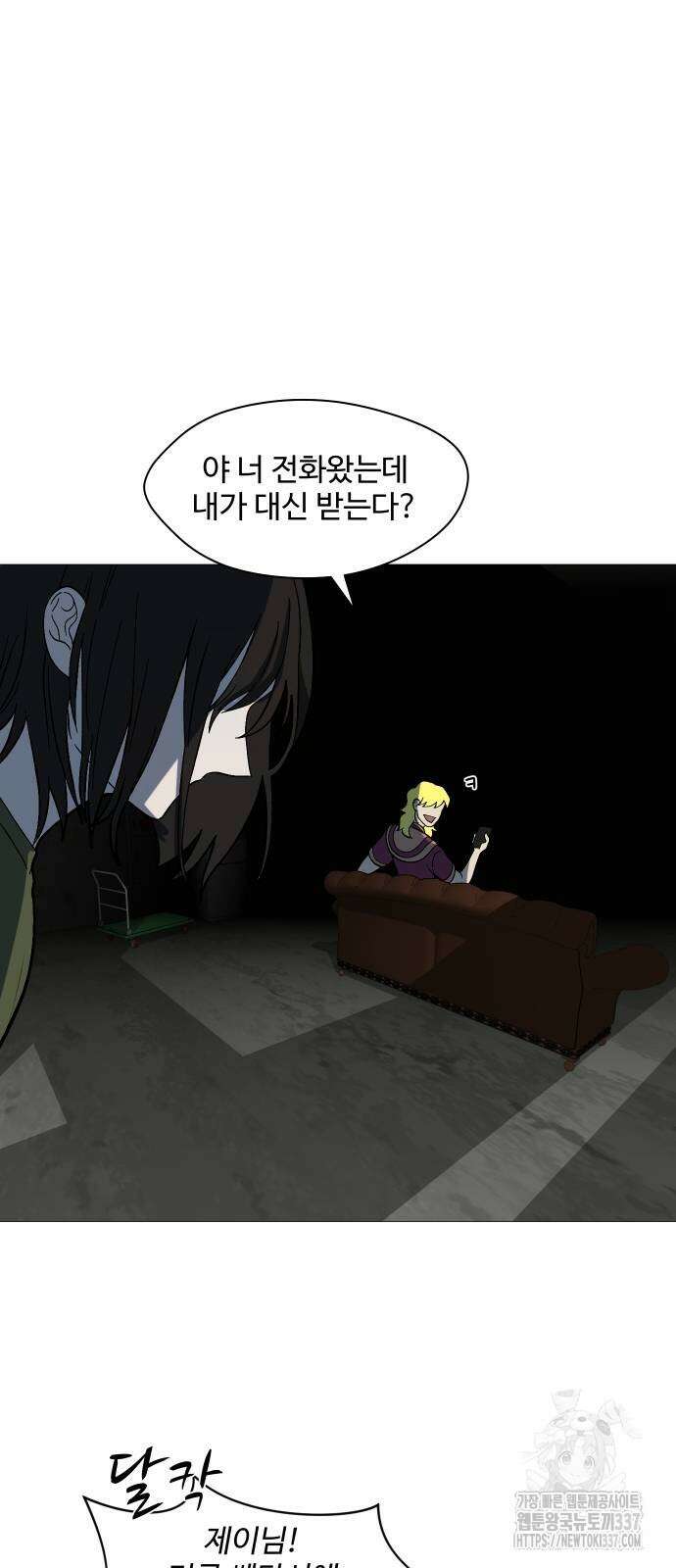 어글리후드 266화 38