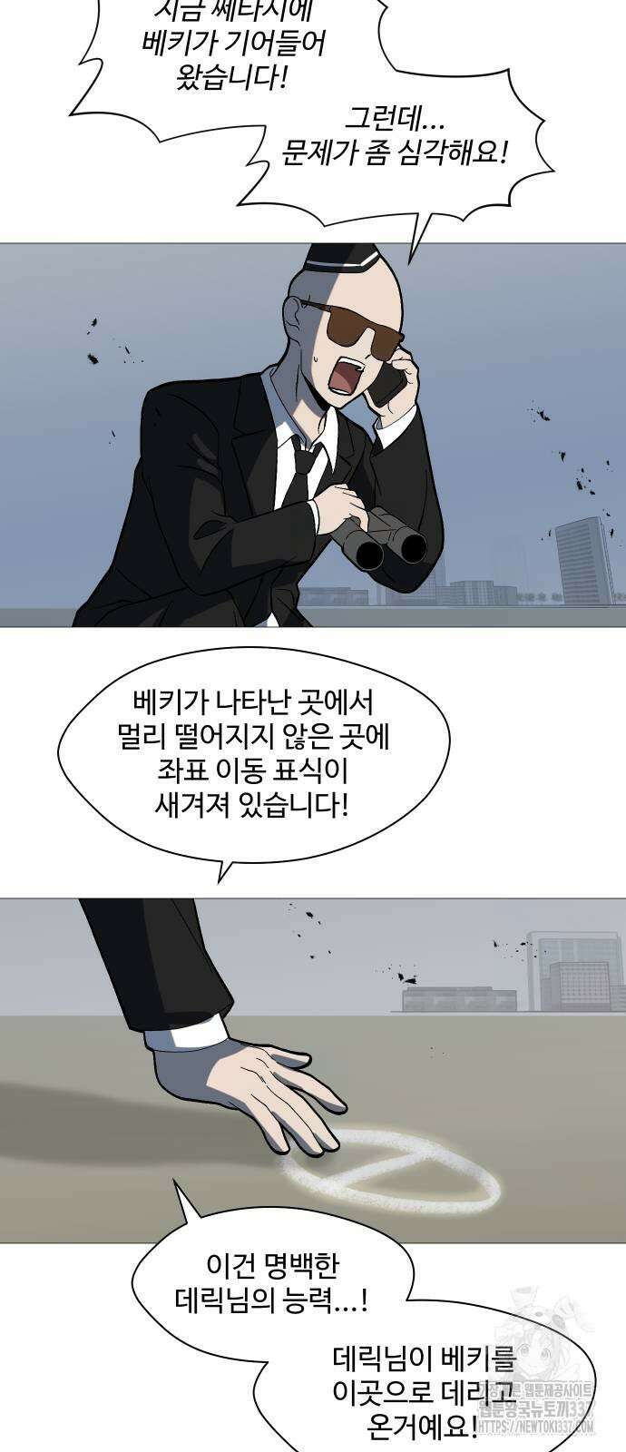 어글리후드 266화 39