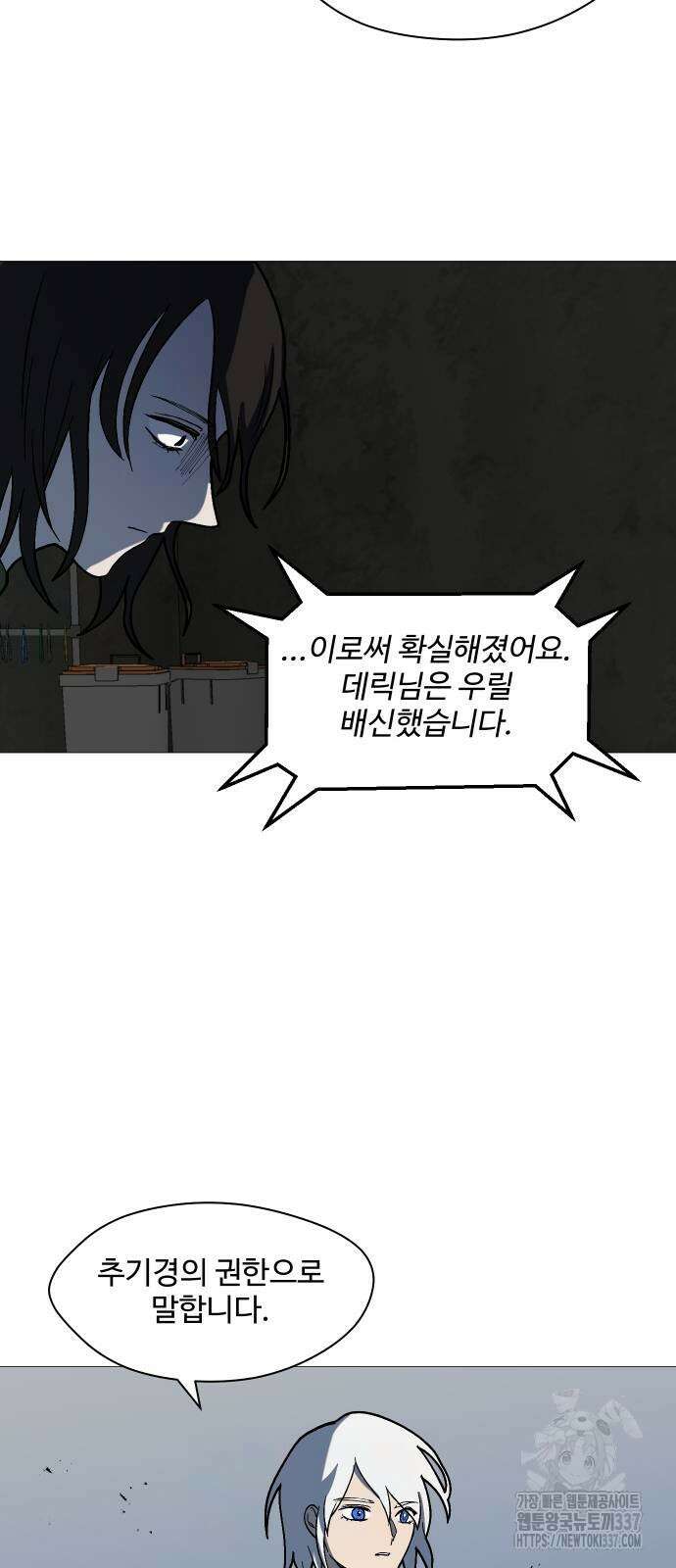 어글리후드 266화 40
