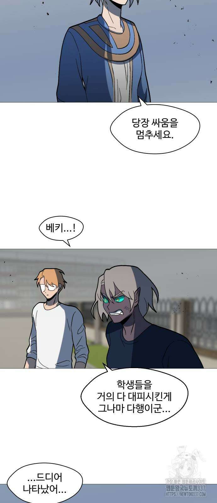 어글리후드 266화 41