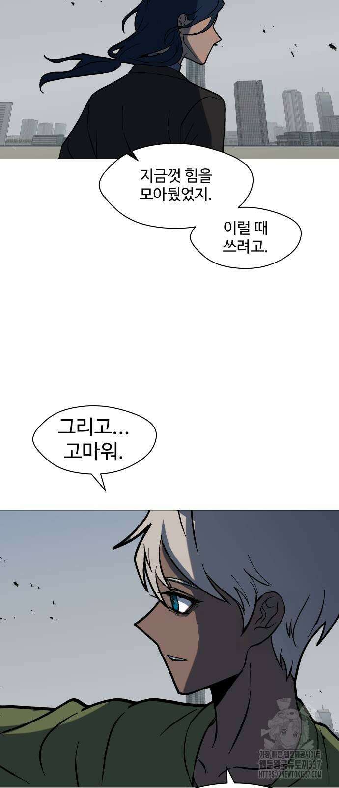 어글리후드 266화 45