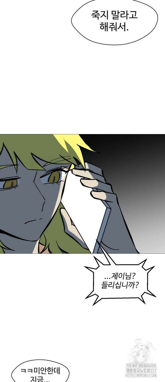 어글리후드 266화 46