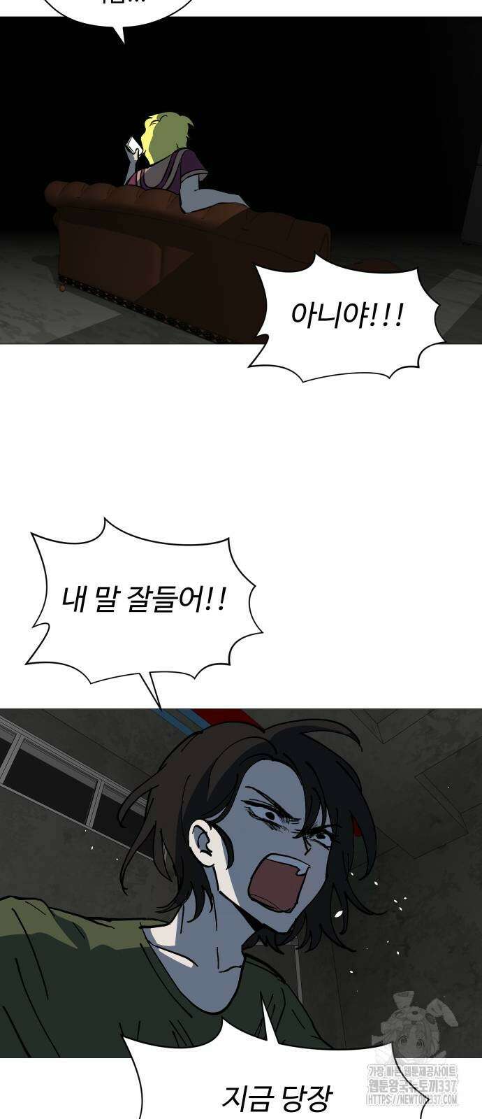 어글리후드 266화 47