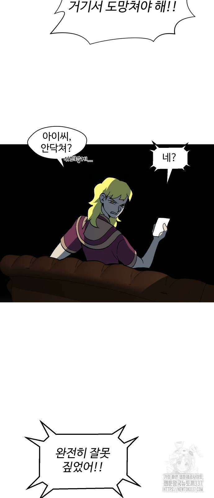 어글리후드 266화 48