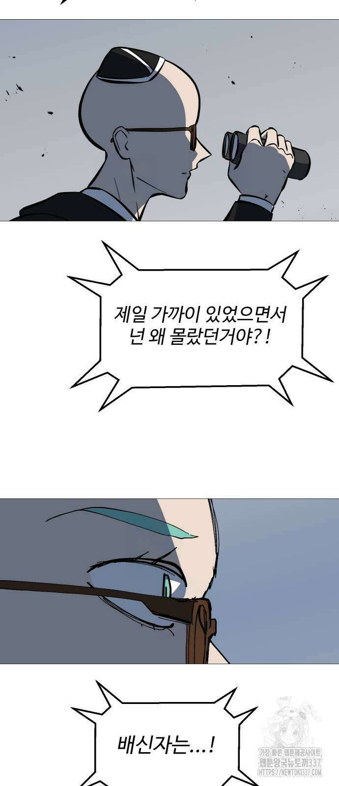 어글리후드 266화 49