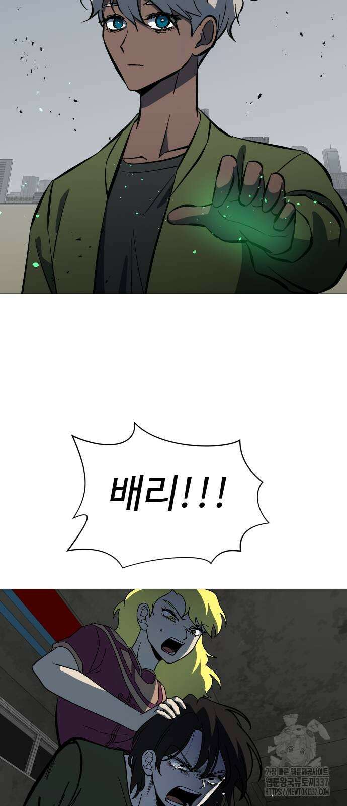 어글리후드 266화 53
