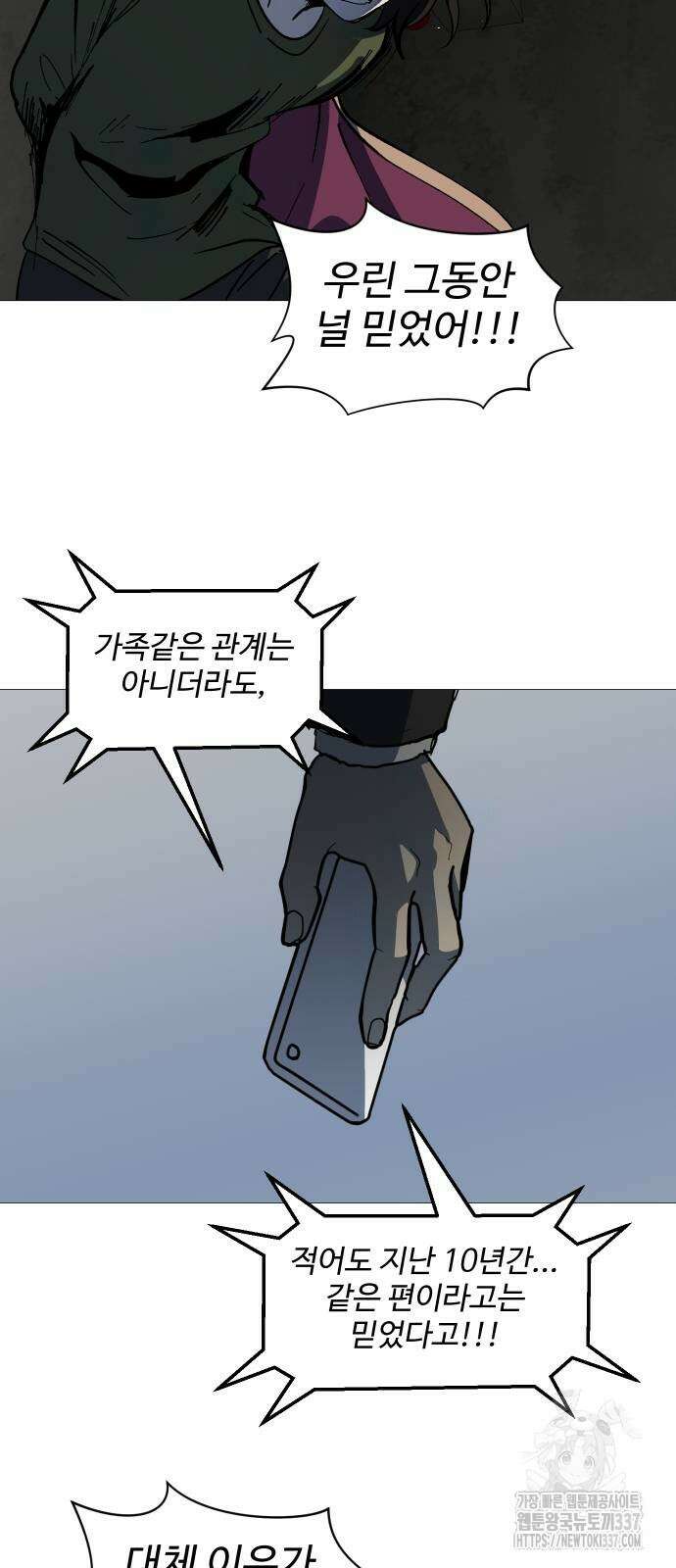 어글리후드 266화 54
