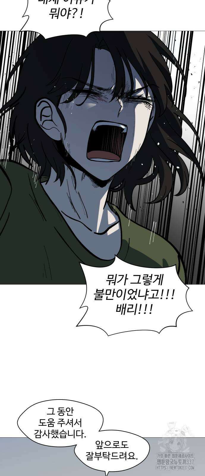 어글리후드 266화 55