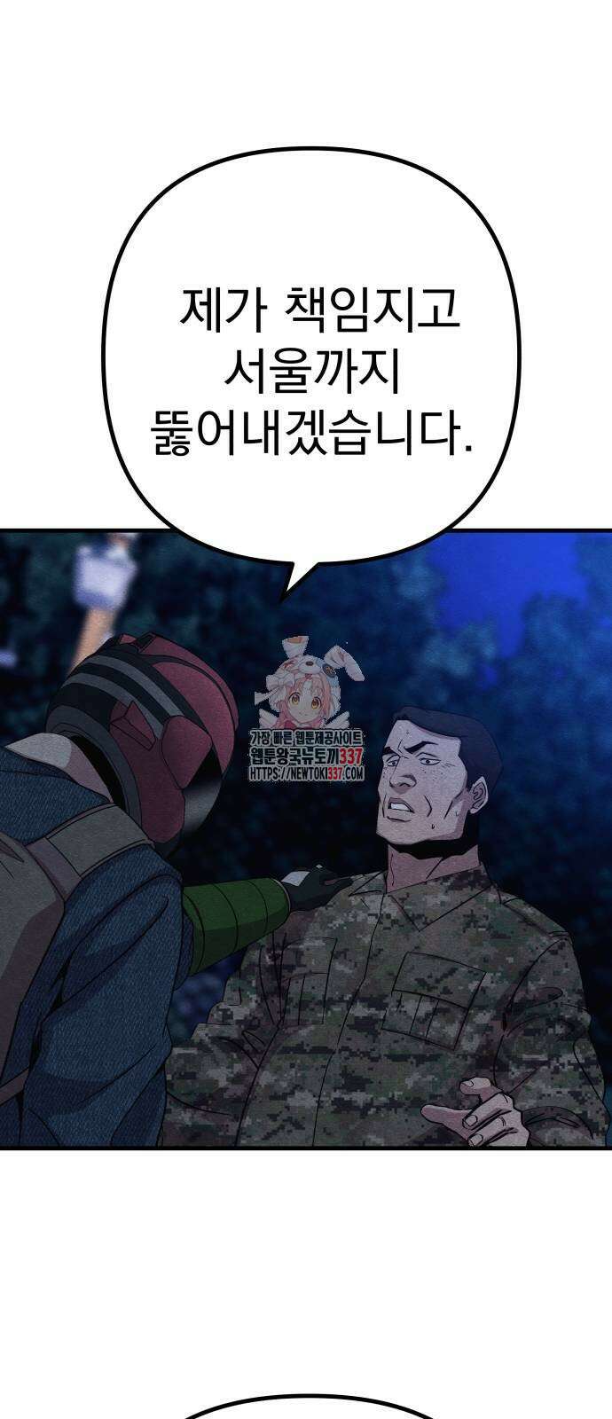좀비X슬래셔 60화 1