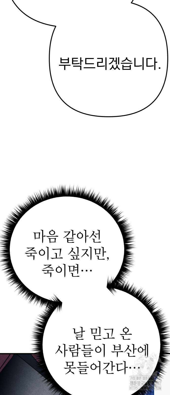 좀비X슬래셔 60화 3