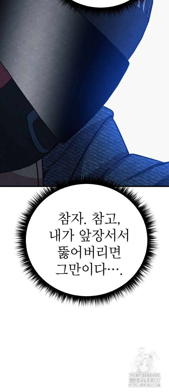 좀비X슬래셔 60화 4