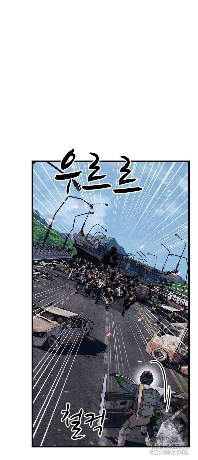 좀비X슬래셔 60화 11