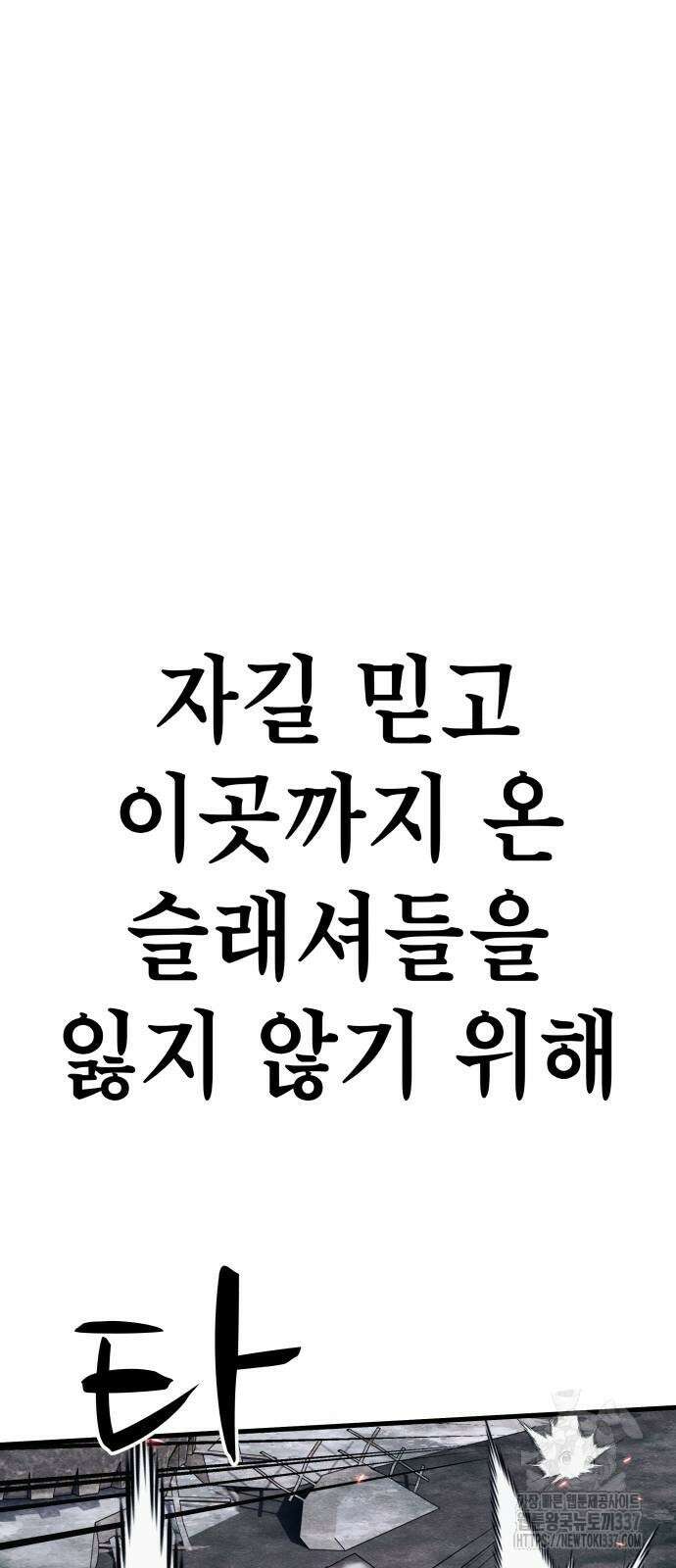 좀비X슬래셔 60화 12