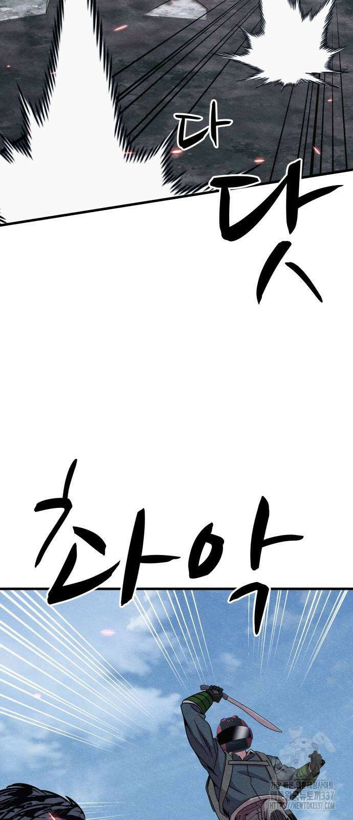 좀비X슬래셔 60화 13