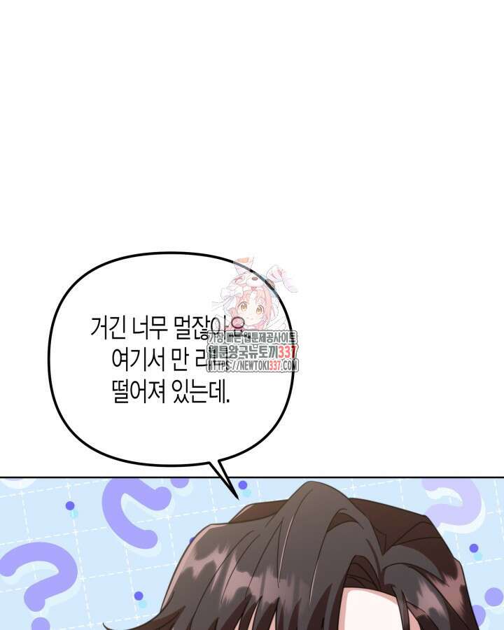 몰락 세가의 시한부 영약 13화 1
