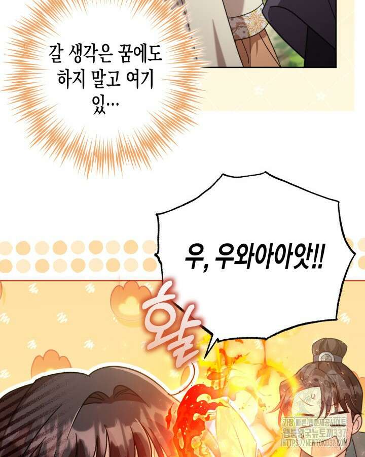 몰락 세가의 시한부 영약 13화 4