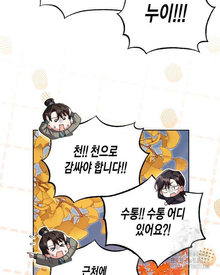 몰락 세가의 시한부 영약 13화 6
