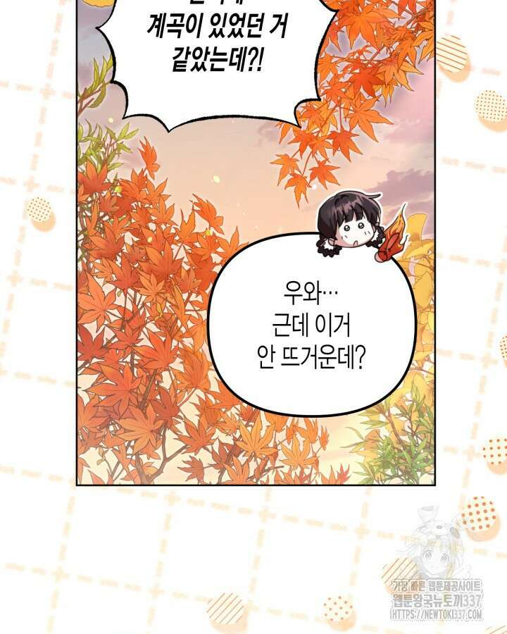 몰락 세가의 시한부 영약 13화 7