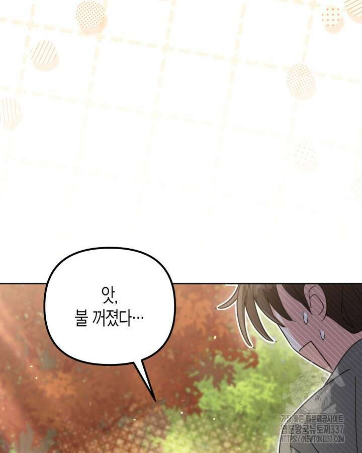 몰락 세가의 시한부 영약 13화 8