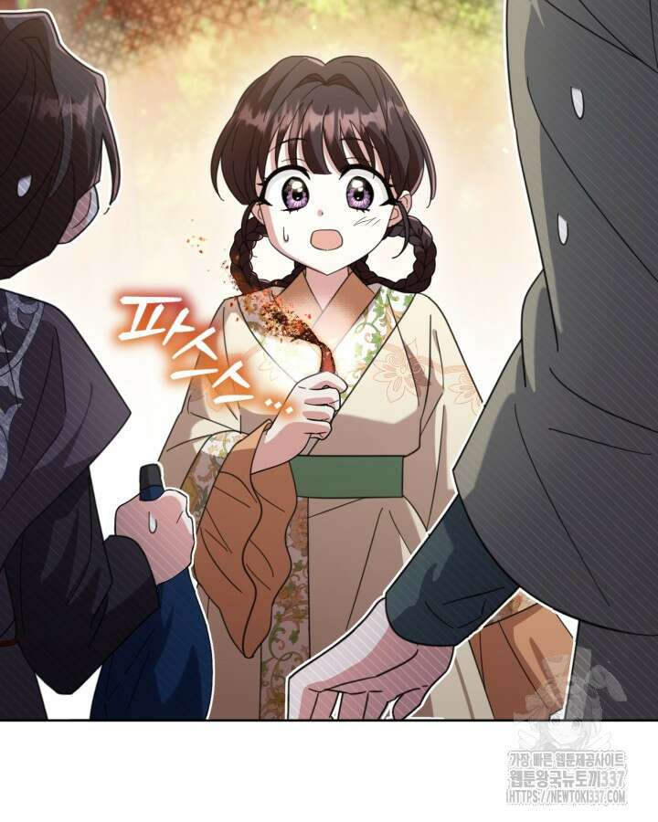 몰락 세가의 시한부 영약 13화 9