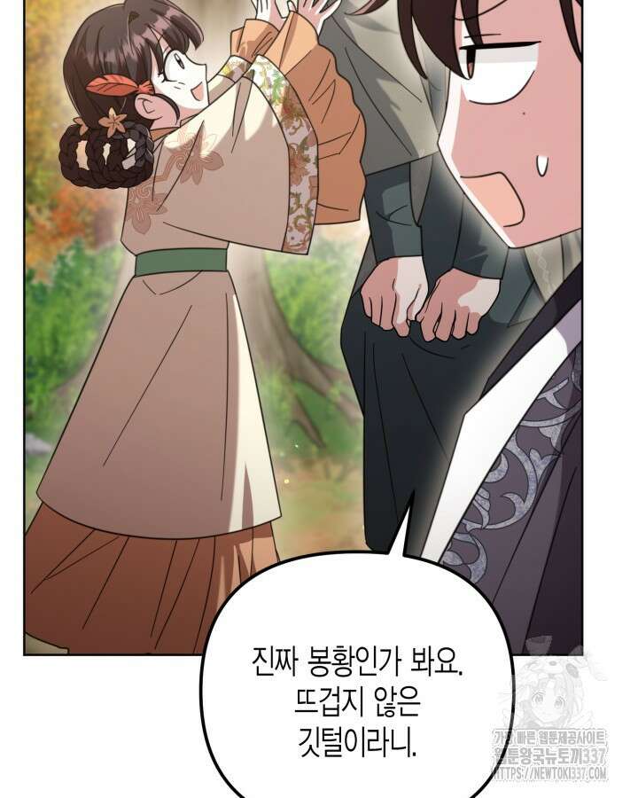 몰락 세가의 시한부 영약 13화 11