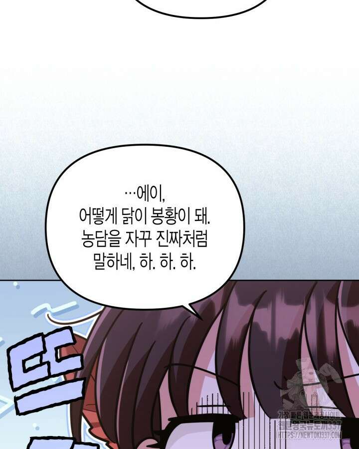 몰락 세가의 시한부 영약 13화 12