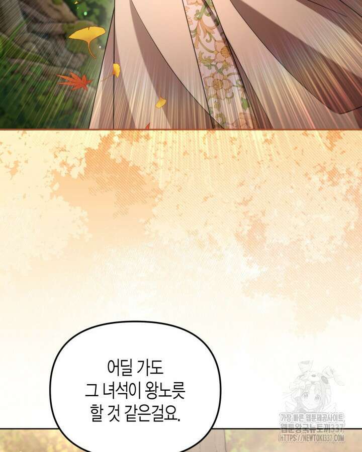 몰락 세가의 시한부 영약 13화 21