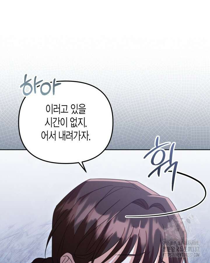 몰락 세가의 시한부 영약 13화 23