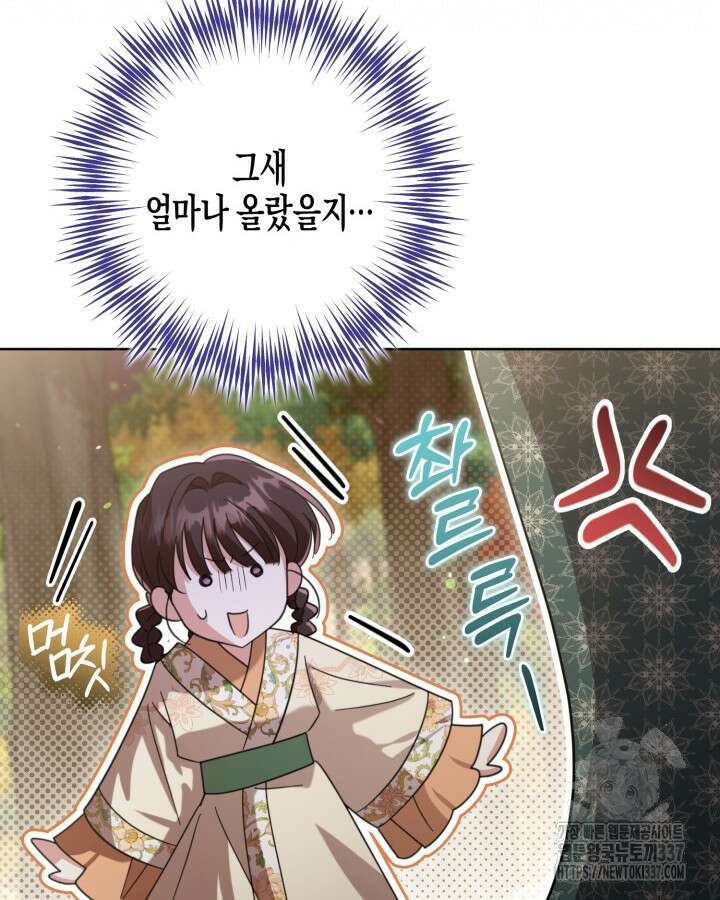 몰락 세가의 시한부 영약 13화 25