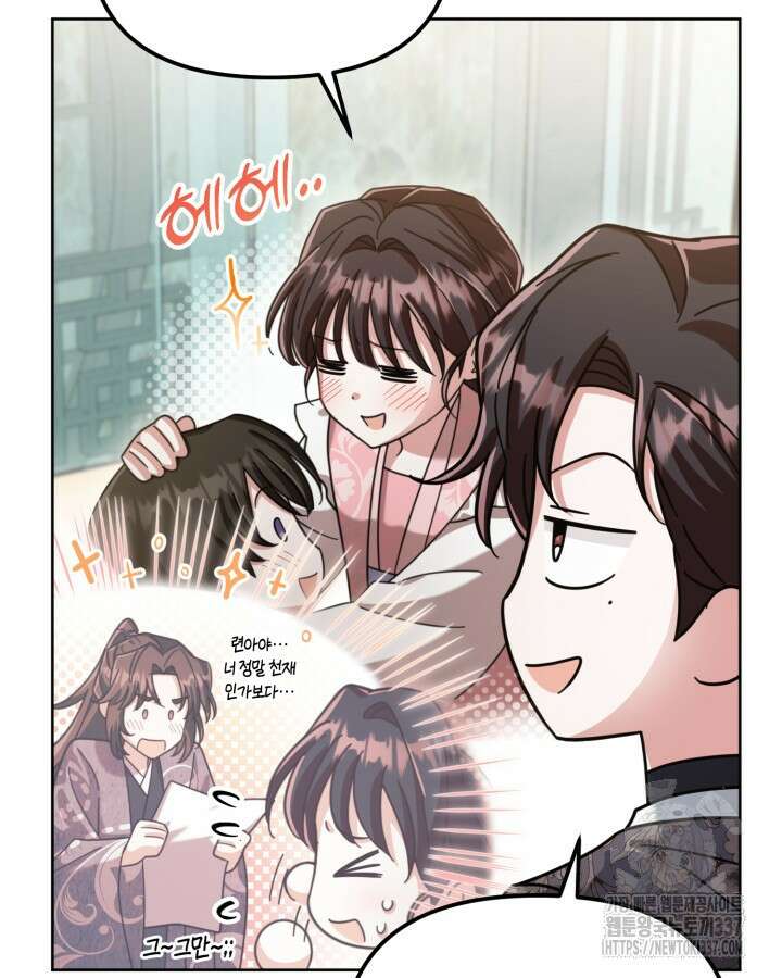 몰락 세가의 시한부 영약 23화 3