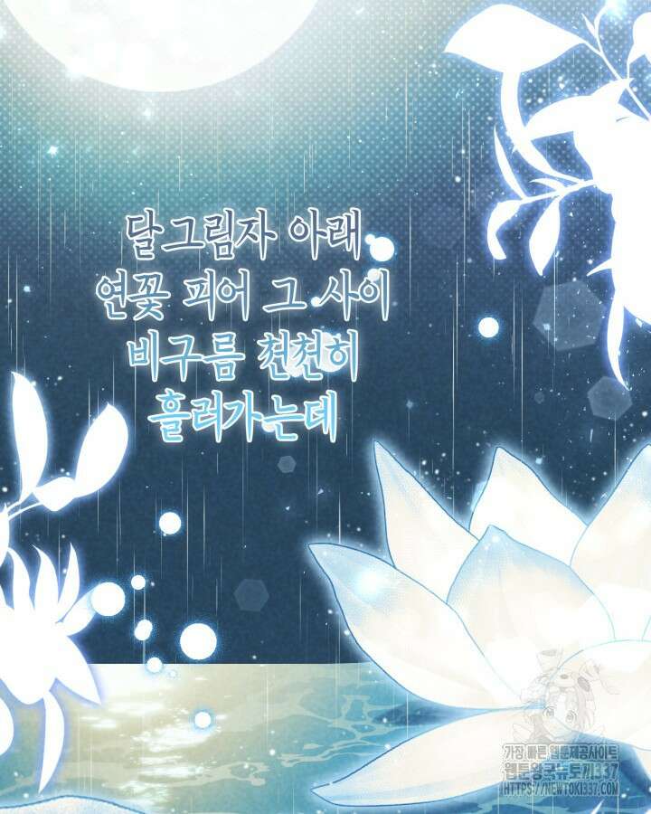 몰락 세가의 시한부 영약 23화 6