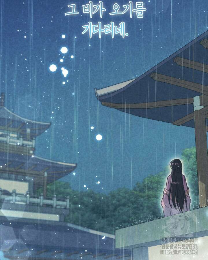 몰락 세가의 시한부 영약 23화 8