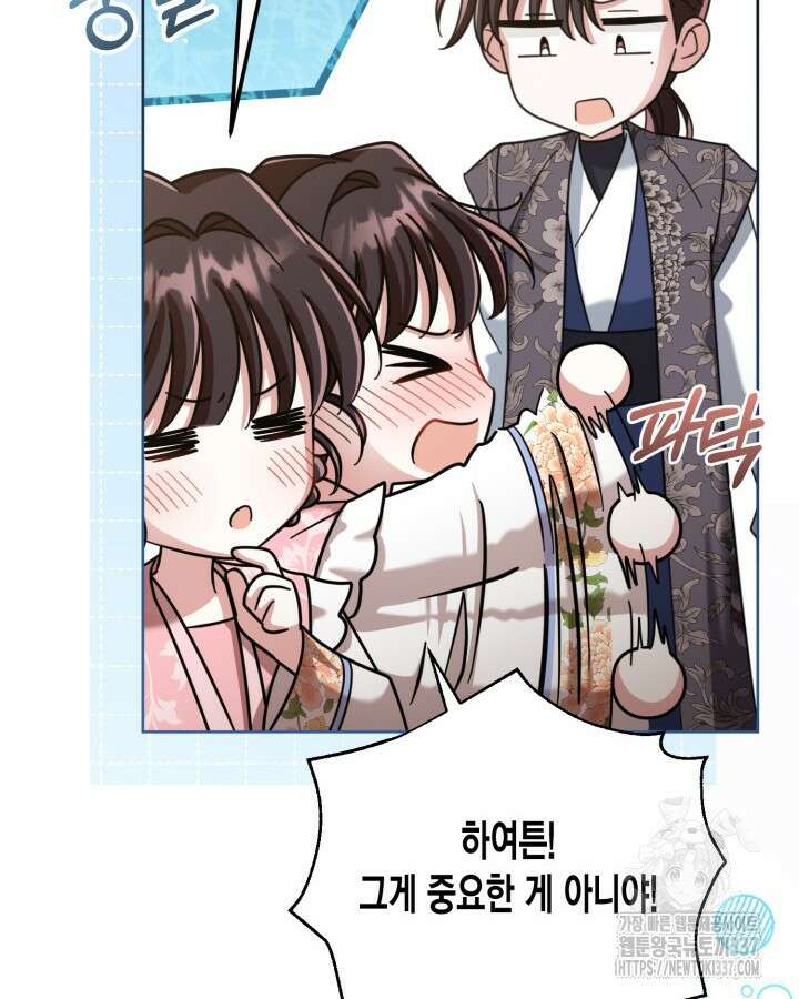 몰락 세가의 시한부 영약 23화 10
