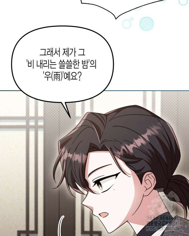 몰락 세가의 시한부 영약 23화 11