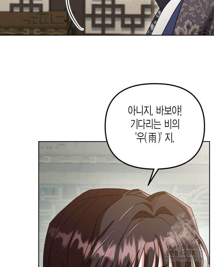 몰락 세가의 시한부 영약 23화 12